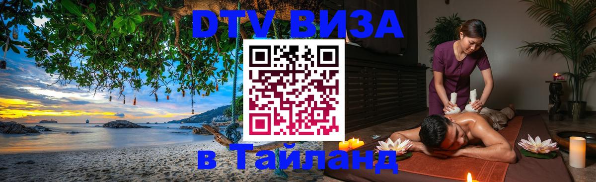 Оформление DTV визы под ключ: стоимость и тарифы, только загранпаспорт - Жуковский  20.11.2025 